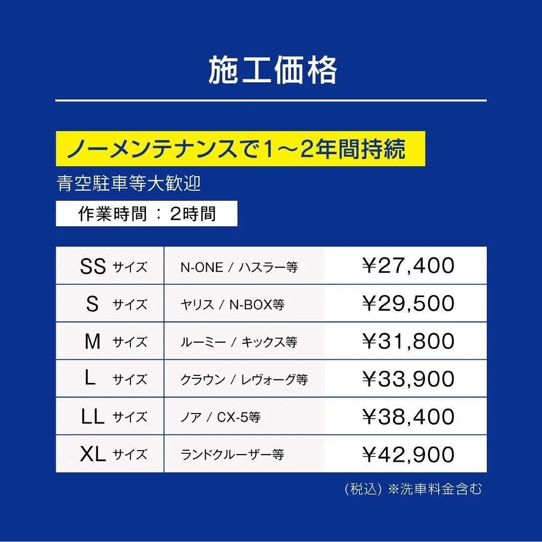 車をピカピカに保ちたい皆様に、フレッシュキーパーのご案内です...