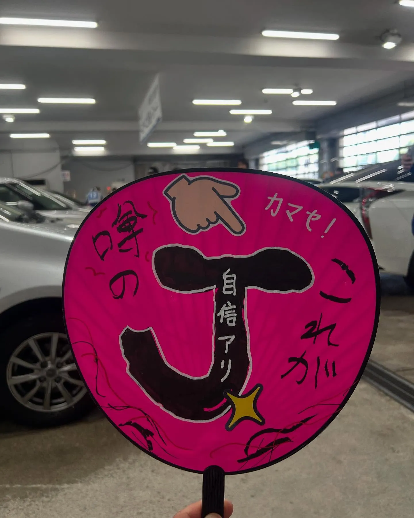 キーパーコーティング技術コンテスト予選会に当店から4名が参加...