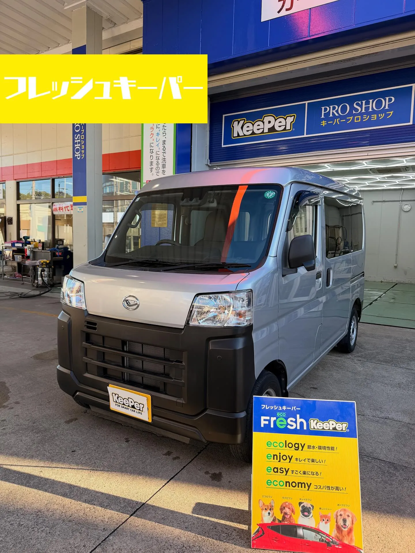 本日は、お客様に人気の高い「フレッシュキーパー」です。