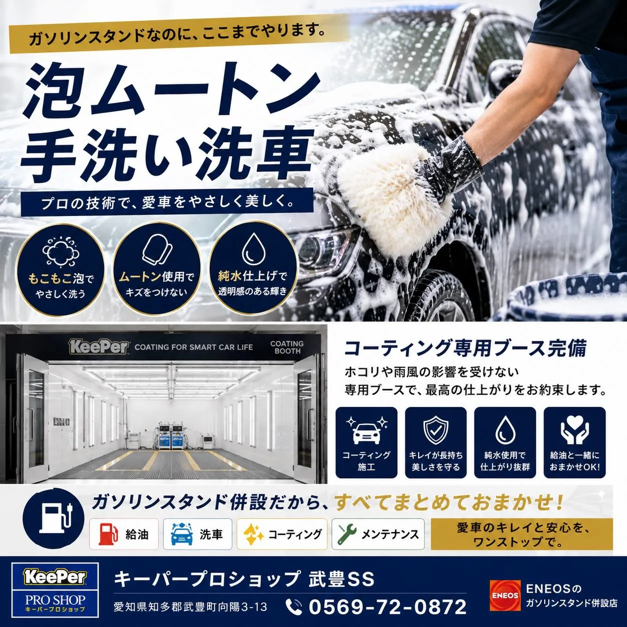 🚗✨ ガソリンスタンドで、ここまでやります。